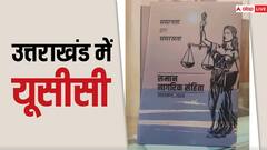 उत्तराखंड में लोकसभा चुनाव से पहले लागू हो सकता है UCC, विधेयक को मंजूरी के लिए राष्ट्रपति के पास भेजा