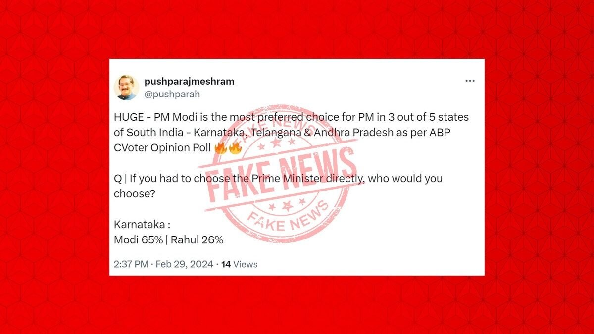 Fake News Alert: આંધ્રપ્રદેશ વિધાનસભા ચૂંટણીના સર્વેને લઈને ફેક ન્યૂઝ વાયરલ, જાણો વિગતે