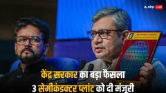 भारत सरकार ने तीन नए सेमीकंडक्टर प्लांट लगाने के लिए दिखा दी हरी झंडी
