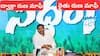 YSRCP Manifesto: వైసీపీ మేనిఫెస్టోలో డ్వాక్రా, రైతు రుణ మాఫీ హామీ- ఇవాళ జగన్ కీలక సమావేశం