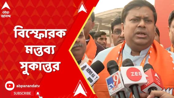 'দেখে মনে হচ্ছে শেখ শাহজাহান পুলিশকে অদৃশ্য দড়ি দিয়ে বেঁধে নিয়ে যাচ্ছে', মন্তব্য সুকান্তর