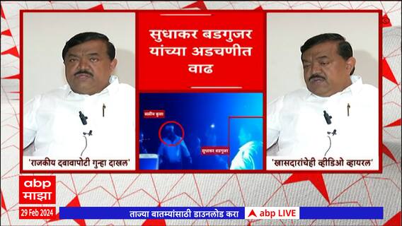 Sudhakar Badgujar : सुधाकर बडगुजर यांच्यावर युपीए अंतर्गत गुन्हा