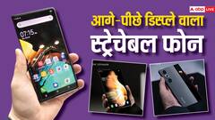 Tecno ने पेश किया स्ट्रेचेबल स्क्रीन वाला फोन, पीछे भी मिलेगा डिस्प्ले