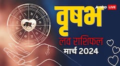 परफेक्ट पार्टनर की तलाश मार्च में हो सकती है पूरी, जानिए लव राशिफल