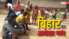 बिहार के इस गांव में लड़का वाले लड़की पक्ष को देते हैं 'दहेज', सदियों से चल रही है 13 रुपये वाली परंपरा