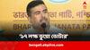 Suvendu Adhikari: রাজ্যে ভোটার তালিকায় ১৭ লক্ষ ভুয়ো ভোটার! নথি জমা দিয়ে অভিযোগ বিজেপির