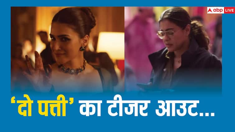पहली बार पुलिसवाली बनकर काजोल करेंगी एक्शन, रिलीज हुआ ‘दो पत्ती’ का धमाकेदार टीजर पहली बार पुलिसवाली बनकर काजोल करेंगी एक्शन, रिलीज हुआ ‘दो पत्ती’ का धमाकेदार टीजर