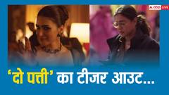 पहली बार पुलिसवाली बनकर काजोल करेंगी एक्शन, रिलीज हुआ 'दो पत्ती' का धमाकेदार टीजर