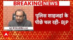 BJP Press Conference: Sandeshkhali मुद्दे पर Mamta सरकार को घेरते नजर आए सुधांशु त्रिवेदी | abp news