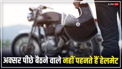 40 प्रतिशत से अधिक पीछे बैठने वाले नहीं पहनते हैं हेलमेट, एम्स ट्रॉमा सेंटर की रिपोर्ट में आया सामने