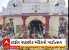 Dakor News । ડાકોર રણછોડરાય મંદિરમાં પાટોત્સવની કરાઈ ઉજવણી