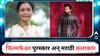 Usha Naik On FilmFare : माझ्यामुळे मराठी कलाकारांना फिल्मफेअर देणं बंद झालं होतं, पण रितेशने..., उषा नाईकांनी नेमकं काय म्हटलं?