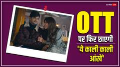 'ये काली काली आंखें' के लिए काफी एक्साइटेड हैं ताहिर राज भसीन, टीजर हो रहा वायरल