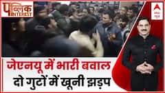 JNU में जब टकराए लेफ्ट-राइट, जमकर चले लात घूंसे | JNU Violence | ABVP vs Left | Breaking News