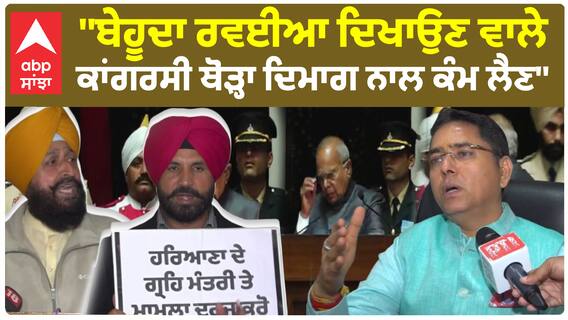 Aman arora Reply to Congress | ''ਬੇਹੂਦਾ ਰਵਈਆ ਦਿਖਾਉਣ ਵਾਲੇ ਕਾਂਗਰਸੀ ਥੋੜ੍ਹਾ ਦਿਮਾਗ ਨਾਲ ਕੰਮ ਲੈਣ'' - ਮੰਤਰੀ ਅਮਨ ਅਰੋੜਾ