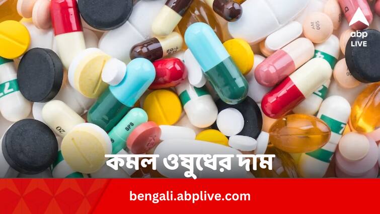 Government Fixed Prices 69 Medicines know the prices of Diabetes and BP drugs In Bengali Fixed Medicine Prices: সস্তা হল সুগার-প্রেশারসহ ৬৯ কম্পোজিশনের ওষুধ ! কোনটির কত দাম বাঁধল কেন্দ্র ?