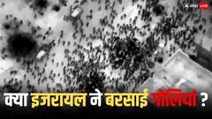 गाजा में मदद का इंतजार कर रहे 104 फिलिस्तीनियों की मौत, इजरायल और फिलिस्तीन एक दूसरे पर लगा रहे आरोप