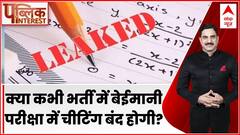 UP Paper Leak: छात्रों की मेहनत पर पानी फेरने वालों पर कब चलेगा हंटर ? | UP Board | Breaking