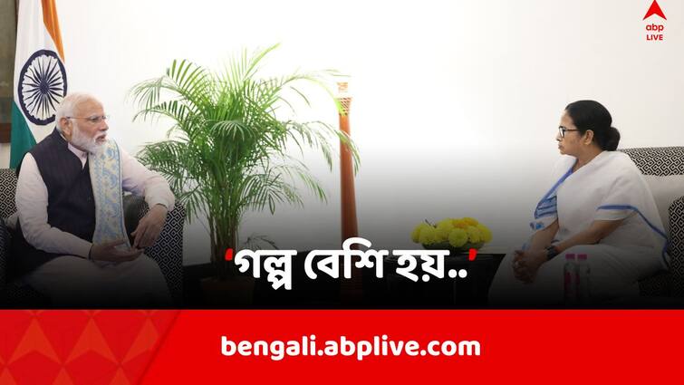 Mamata Banerjee gives reaction after PM Modi meeting in Raj Bhaban Modi Mamata Meet: 'আমার সাথে রাজনীতির কথা কম হয়, গল্প বেশি হয়..', মোদি সাক্ষাৎ সেরে মন্তব্য মমতার