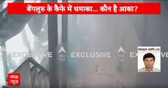Loksabha Election 2024: बेगंलुरु धमाके के पीछे किसकी साजिश ? | Breaking News | ABP News