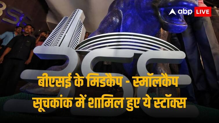 57 शेयर BSE के स्मॉल – मिडकैप इंडेक्स में शामिल, जियो फिन लार्ज कैप में