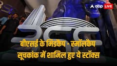 57 शेयर BSE के स्मॉल - मिडकैप इंडेक्स में शामिल, जियो फिन लार्ज कैप में
