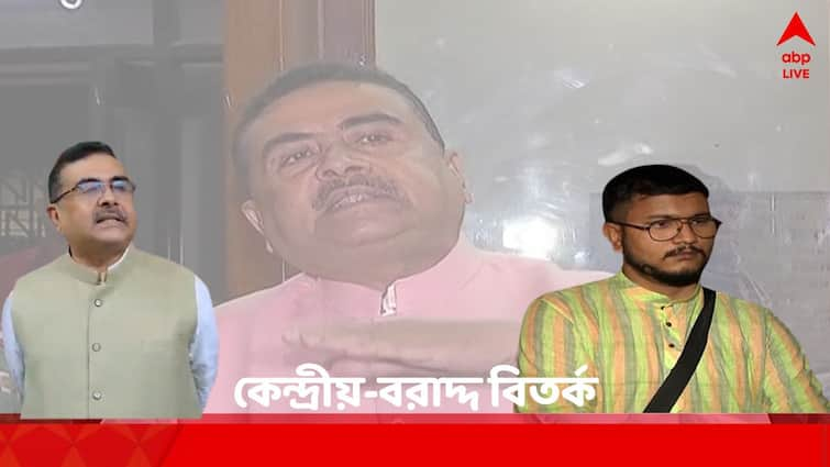 Bengal receives Rs. 10,692 crore from Centre says Suvendu Adhikaris x handle post what did TMC say Suvendu Adhikari: 'কেন্দ্রের থেকে অর্থ পেল রাজ্য', শুভেন্দুর পোস্ট নিয়ে কী বলল তৃণমূল ?