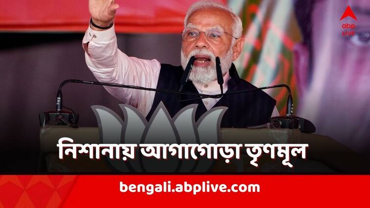 PM Narendra Modi Bengal Visit, Narendra Modi did all-out attack on TMC with multiple allegations of corruption including recruitment scam, ration scam PM Modi in Bengal: দুর্নীতি থেকে সন্দেশখালি! বাংলায় দাঁড়িয়ে মোদির নিশানায় আগাগোড়া তৃণমূল
