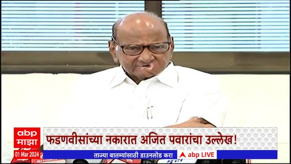 Zero Hour : शिंदे-फडणवीस-दादांना आमंत्रण... पवारांची डिनर डिप्लोमसी आणि राजकारण