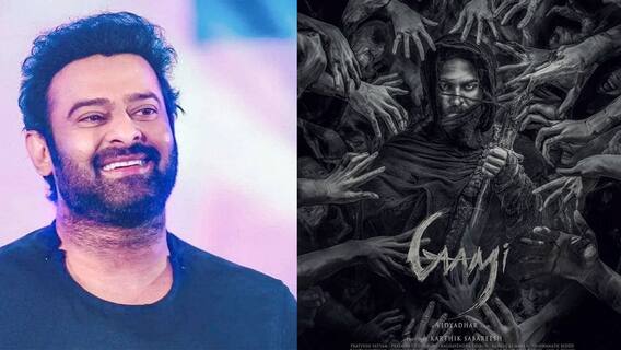 విష్వక్ సేన్ గామి ట్రైలర్ చూసి ఇంప్రెస్ అయిన 'కల్కి' ప్రభాస్