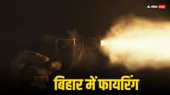 आरा में युवक को बदमाशों ने घेर कर मारी गोली, तिलक समारोह से लौट रहा था घर