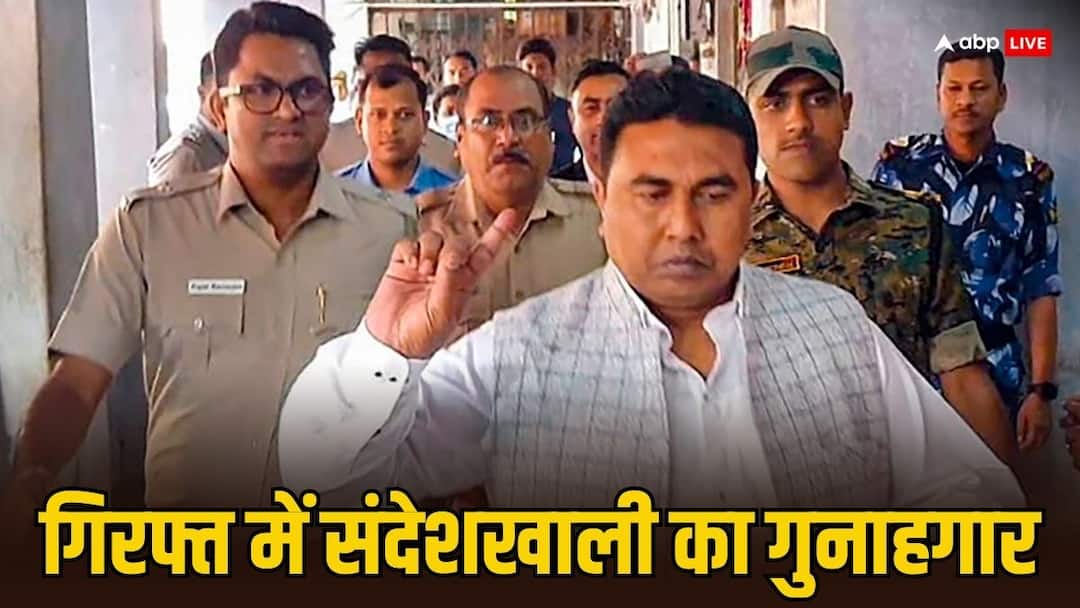 क्या बंगाल पुलिस दे रही साथ? चार्जशीट गायब, जांच हुई नहीं, कानून के चंगुल से ऐसे बचता रहा शेख शाहजहां Sandeshkhali Row Sheikh Shahjahan Evaded Law as Charge sheet Missing no probe conduct West Bengal Police क्या बंगाल पुलिस दे रही साथ? चार्जशीट गायब, जांच हुई नहीं, कानून के चंगुल से ऐसे बचता रहा शेख शाहजहां