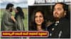 Anant Ambani - Radhika Merchant: అనంత్ అంబానీ, రాధిక మర్చంట్ - ఈ జంట ‘తూనీగ తూనీగ..’ లవ్ స్టోరీ మీకు తెలుసా?