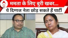 Breaking News: TMC नेता Kunal Ghosh देने वाले हैं पार्टी को तगड़ा झटका ! | Mamata Banerjee