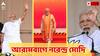 PM Modi West Bengal Visit LIVE: আগামীকাল কৃষ্ণনগরে সভা করার কথা প্রধানমন্ত্রীর