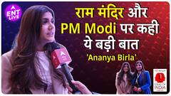 Ram mandir से लेकर अपने Latest Song पर Ananya Birla ने की खास बातचीत