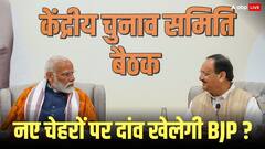 जीते हुए 30 प्रतिशत MP को टिकट नहीं देगी BJP, 125 उम्मीदवारों के नाम पर लगी मुहर, जानिए A टू Z