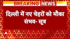 दिल्ली में नए चेहरों को BJP दे सकती है मौका | Mamata को लगेगा झटका | First List of BJP Candidates