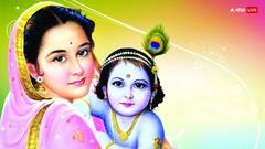 Yashoda Jayanti 2024: बच्चे को अच्छे संस्कार देने के लिए 'मां यशोदा' से सीखें ये 6 बातें