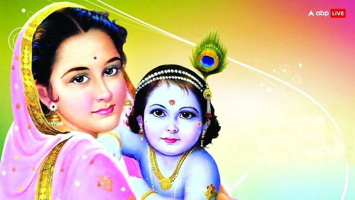 मां यशोदा को ममता की मूरत कहा जाता है. मां यशोदा भले ही कान्हा की पालन माता हो लेकिन कृष्ण के लिए उनका प्यार अनूठा रहा है. उन्होंने लाड़-प्यार के साथ ही कान्हा की गलतियों को भी कभी नजर अंदाज नहीं किया. बच्चे को अच्छे संस्कारवान उसे अच्छे काम करने के लिए प्रेरित करें, जैसे मां यशोदा कान्हा को सबकी भलाई का पाठ पढ़ाती थी.