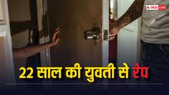 नवादा में तीन बच्चों के पिता ने युवती से किया रेप, 6 दिन बाद FIR, आरोपित समेत पूरा परिवार फरार