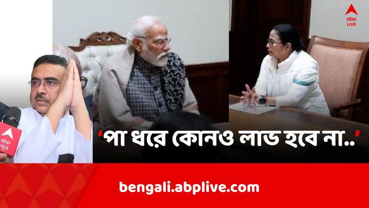 Suvendu Adhikari slams Mamata Banerjee on Bengal  s Corruption On PM Modi Meeting with CM in Raj Bhavan Suvendu On Mamata: 'পা ধরে কোনও লাভ হবে না..', মোদি-মমতা বৈঠকের আগে বিস্ফোরক শুভেন্দু