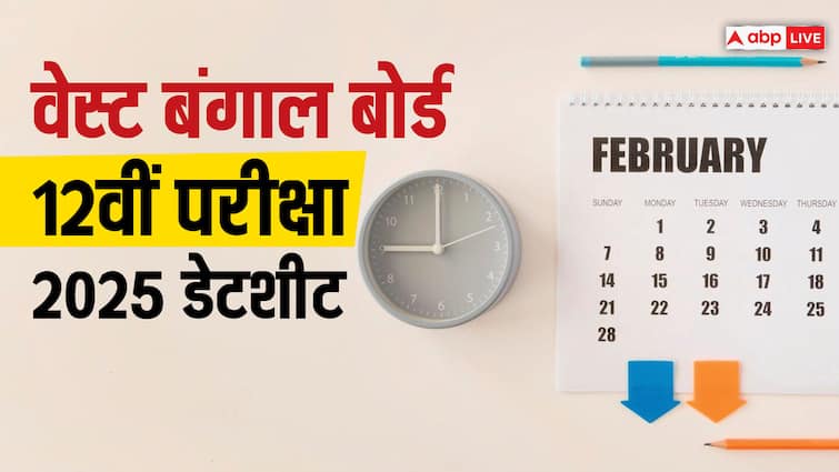 WBCHSE Exams 2025 Dates Announced west bengal board class 12 exams 2025 dates on wbchse.wb.gov.in wb exam 3 to 18 march West Bengal Exams 2025: क्लास 12वीं की परीक्षा तारीखें जारी, यहां चेक करें पूरा शेड्यूल