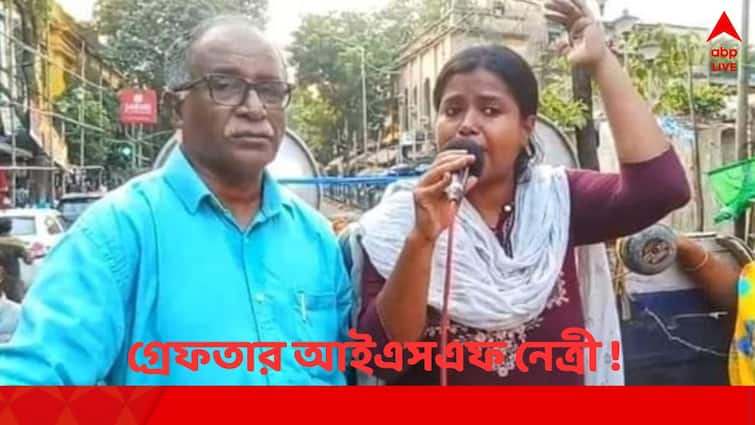 ISF Woman Leader Jubi Saha arrested in Sandeshkhaki Incident Sandeshkhali Update: গতকাল থেকে আবাসন ঘিরে রেখেছিল পুলিশ, সন্দেশখালিকাণ্ডে গ্রেফতার আইএসএফ নেত্রী !