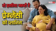सही तरह करें प्रेगनेंसी प्लान, मां और बच्चा दोनों रहेंगे हेल्दी, जानें क्या कहते हैं एक्सपर्ट