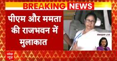 संदेशखाली विवाद के बीच PM Modi और Mamta Banerjee ने की मुलाकात | Breaking News