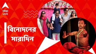 Top Entertainment News Today: অনন্ত-রাধিকার প্রাক-বিবাহ অনুষ্ঠানে চাঁদের হাট, সিউড়ির যুবক 'খুন', সরব অভিনেত্রী, বিনোদনের সারাদিন