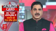 Public Interest में आज इन खबरों की होगी चर्चा! | ABP News