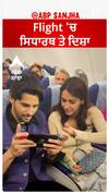 Flight 'ਚ ਸਿਧਾਰਥ ਤੇ ਦਿਸ਼ਾ