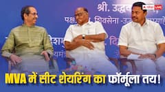 महाराष्ट्र में 18 सीटों पर लड़ सकती है कांग्रेस, उद्धव ठाकरे और शरद पवार गुट को मिलेंगी कितनी सीटें? देखें लिस्ट